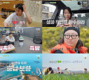 '언니네 산지직송2' 8화 김재화·윤경호, 박준면 생일 파티 준비→보령 쪽파 수확