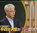'이슈 픽 쌤과 함께' 김현철 교수 "수출과 내수 동반 성장시키는 쌍끌이 전략 필요"