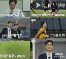 '슈팅스타' 4화, 서울중랑축구단격돌 상대 첫 승 도전…최용수 전술 카드 꺼낸다