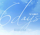 데이식스, 뮤직 로드무비 '6DAYS' 8월 국내 및 글로벌 개봉