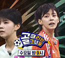 다음주 '골때녀' 예고…6강 PO 발라드림 VS 액셔니스타