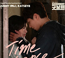 주니·캣츠아이, ‘굿보이’ 러브 테마곡 ‘Time Lapse’ 발매