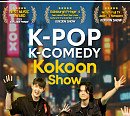 '코쿤쇼' 홍대 K팝 스테이지 진출 "새로운 웃음 전달"