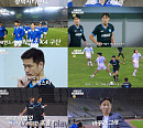 '슈팅스타', 평택 시티즌 FC 맞대결
