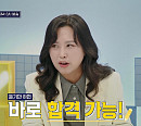 '일타맘' 유정임 작가 합류