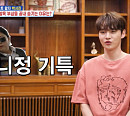 ‘살림남’ 박서진, 일일 매니저 동생 효정과 좌충우돌 케미