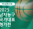 KBS1, 남자 농구 국가대표 한국 일본 평가전 생중계