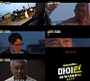 '한탕 프로젝트-마이 턴' 추성훈 앞 공손한 이경규 '기대 UP'
