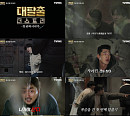 '대탈출 : 더 스토리' 강호동·김동현·유병재·고경표·백현·여진구, 완전체 첫 탈출기