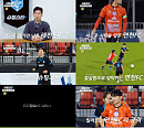 '슈팅스타' 9화, 연천FC와 맞대결…시즌2 에브라 합류