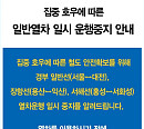 폭우에 코레일 열차 경부선·장항선 열차 운행 중단