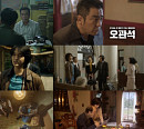 '파인: 촌뜨기들' 류승룡→양세종, 생계형 한탕꾼들 모였다