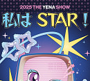 최예나, 9월 日 도쿄·오사카 '나는 STAR!' 개최
