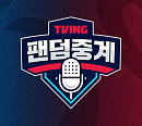 티빙, '팬덤중계' 19일 시작…셀럽과 함께하는 신개념 야구 중계
