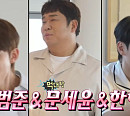 키 집들이 서범준 초대→박지현 아크로바틱…다음주 '나혼자산다' 예고