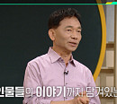 '이슈픽 쌤과함께' 신병주 교수의 역사 여행