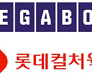 [스톡 브리핑] 메가박스중앙·롯데컬처웍스, 합병 본격화…선순환 산업 생태계 조성