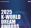 ‘케데헌’ 헌트릭스vs사자보이즈, ‘2025 KWDA’ 노미네이트
