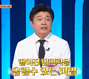 '몸신의탄생' 면역 방패 수프 공개