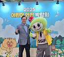 학교안전공제중앙회, '어린이 안전 박람회' 참가…정훈 이사장 "미래 세대, 안전 중요성 자연스럽게 체득"