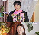 '내편하자4' 1화 이시언 게스트 출격
