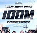 블랙핑크, '뛰어(JUMP)' MV 1억 뷰 돌파…독보적 인기