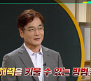'이슈픽 쌤과함께' 신종호 교수, "문해력, 경쟁력인 시대 될 것"