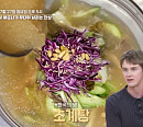 '알토란' 의정부 초계탕 막국수 대박집 소개