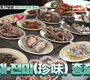 '백반기행' 화성…사강시장 횟집ㆍ청국장ㆍ해산물 한상 맛본다