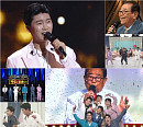 이찬원·임영웅 출연 '불후의 명곡' 송해 가요제 스페셜, 시청률 5.1%