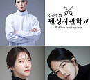 이젤(EJel), '김준호의 펜싱사관학교' 입학…리얼 스포츠 도전