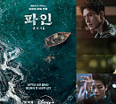 [스톡 브리핑] SLL, '파인'ㆍ'착한 사나이' 동반 흥행