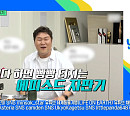 배우 윤경호→식품 분석화학자, 다음주 '유퀴즈' 출연 예고
