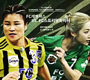 '골때녀' 다음주 멸망전 1차전 예고…스밍파 vs 개벤져스