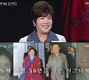 '100인의 감정쇼' 김연자, 북한 단독 콘서트 무대 한복 공개 "남북 교류의 상징"