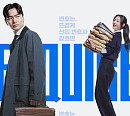 '에스콰이어' 이진욱&정채연, 매력 포인트 공개