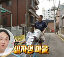 구성환, 십자성마을 구저씨…다음주 '나혼자 산다' 출연 예고