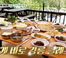 '백반기행' 강릉 밥상