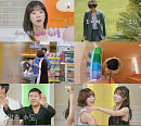 '진짜 괜찮은 사람', 이관희 친구 하정근ㆍ조세호 친구 김건우ㆍ미주 친구 이다혜 등 참가자 8인…거제도 숙소 첫만남