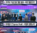 슈퍼주니어 이특·희철·은혁, '나이트라인' 출연 "20년 더 달릴 것"