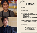 '신사장 프로젝트' 한석규, 중재 능력 만렙 힘숨찐 사장님