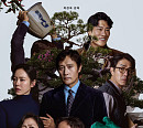 박찬욱 신작 '어쩔수가없다', 2차 포스터 공개
