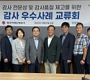 한국지역난방공사·강원랜드, 감사 우수사례 교류