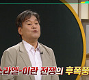 박현도 교수, '이슈픽 쌤과 함께' 강연