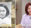 '알토란' 돼지목살찜·숙주무침·굴림만두탕 레시피 공개