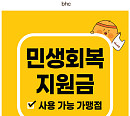 bhc, 삼복 시즌 판매량 껑충 "소비쿠폰+메뉴 시너지"