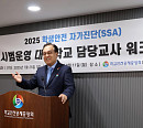 학교안전공제중앙회, '학생안전 자가진단' 시범운영 성과 공유