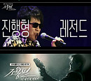 KBS 조용필 콘서트 2차 티저 공개