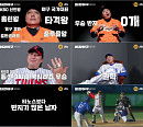 '최강야구' 권혁 7번째 우승 도전