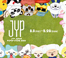 [스톡 브리핑] JYP엔터, 日 네 번째 단독 팝업 스토어 개점